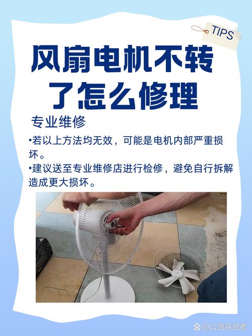 風(fēng)扇電機(jī)維修視頻教程，風(fēng)扇電機(jī)不轉(zhuǎn)了怎么修理